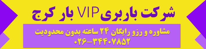 VIP بار