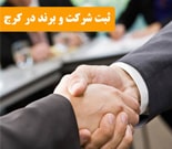 موسسه ثبتی ویستا آریا