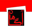 موسسه خدمات مالی آگاهان تراز البرز