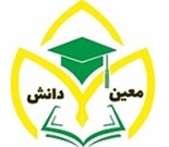 دبستان و پیش دبستان غیر دولتی پسرانه معین دانش