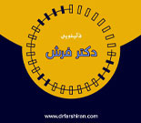 قالیشویی دکتر فرش