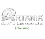 توسعه تجهیزات آرتانیک (دانش بنیان)