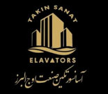 شرکت آسانسور تکین صنعت اوج البرز