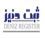 موسسه ثبت شرکت دنیز ثبت