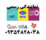 نمایندگی سیمکارت پیشگامان