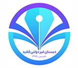 پیش دبستان و دبستان پسرانه غیرانتفاعی مفید
