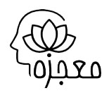 مركز تخصصي روانشناسي و مشاوره معجزه