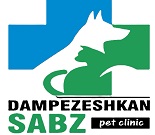 درمانگاه دامپزشکان سبز