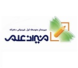 دبیرستان متوسطه اول دخترانه غیر دولتی منیران علم