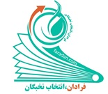 دبستان و آموزشگاه تیزهوشان فرادان