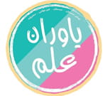 دبستان دخترانه غیر دولتی یاوران علم