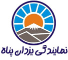 بیمه ایران نمایندگی یزدان پناه (مهرشهر)