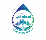 خدمات تصفیه آب امداد آب