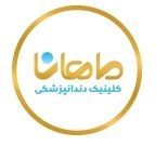 دندانپزشکی ماهانا