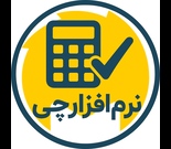 نمایندگی نرم افزار حسابداری محک