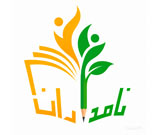 دبیرستان غیردولتی نامداران (متوسطه اول)