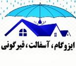 پیمانکاری راستین