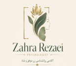 زهرا رضایی (مشاور و روانشناس)