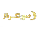 آکادمی تخصصی زهرا عاقل نژاد