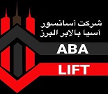 شرکت آسانسور آسیا بالابر البرز (آبالیفت)