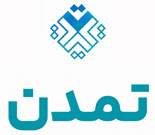 تمدن |  مرکز تخصصی ثبت شرکتها