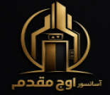 شرکت آسانسور اوج (مقدم)