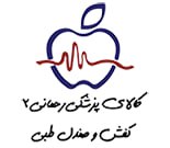 کفش و صندل طبی رحمانی 2