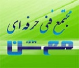 آموزشگاه حسابداری و کامپیوتر معین