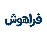 آموزشگاه تخصصی کامپیوتر فراهوش