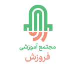 دبیرستان متوسطه‌ دوم دخترانه‌ی فروزش نور