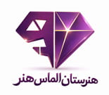 هنرستان فنی و حرفه ای دخترانه الماس هنر