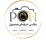 عکاسی حرفه‌ای محصول بزرگ خو