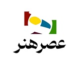 آموزشگاه خیاطی عصرهنر (فنی حرفه ای شعبه ۲)