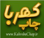 چاپخانه بنر و استیکر کهربا