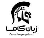 آموزشگاه زبان گاما شعبه کرج