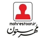 مهرسازی مهرستون