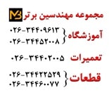مجتمع فنی آموزشی مهندسین برتر