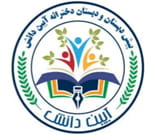 پیش دبستان و دبستان دخترانه آیین دانش