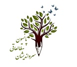 پانسیون مطالعاتی سرواندیشان (دخترانه)