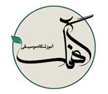 آموزشگاه موسیقی آهنگ