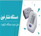تجهیزات پزشکی مهرشهر - تصویر 77597