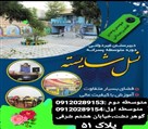 مجتمع دبیرستان پسرانه نسل شایسته - تصویر 124916