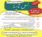 مجتمع دبیرستان پسرانه نسل شایسته - تصویر 124917