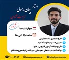 آموزشگاه کنکور و تقویتی آبادگران (دخترانه) - تصویر 122729