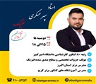 آموزشگاه کنکور و تقویتی آبادگران (دخترانه) - تصویر 122730