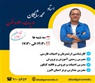 آموزشگاه کنکور و تقویتی آبادگران (دخترانه) - تصویر 122733