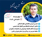 آموزشگاه کنکور و تقویتی آبادگران (دخترانه) - تصویر 122735