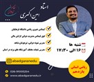 آموزشگاه کنکور و تقویتی آبادگران (دخترانه) - تصویر 122739