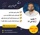 آموزشگاه کنکور و تقویتی آبادگران (دخترانه) - تصویر 122742