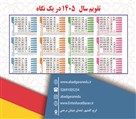 آموزشگاه کنکور و تقویتی آبادگران (دخترانه) - تصویر 134565
